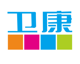 衛康