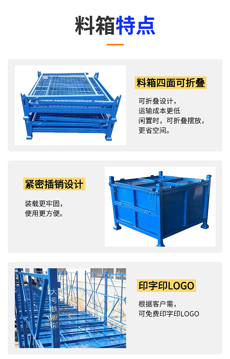 鋼制周轉箱